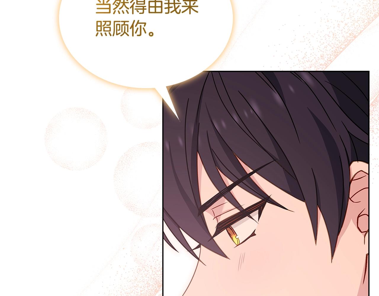 第68话 精心照顾82