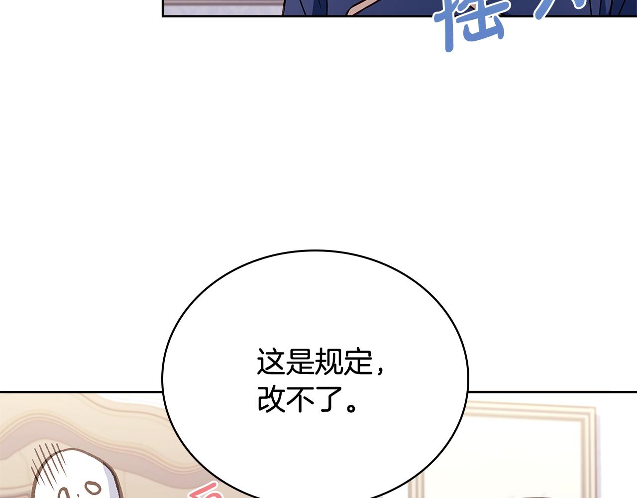 第57话 美女学霸挂科了？！111