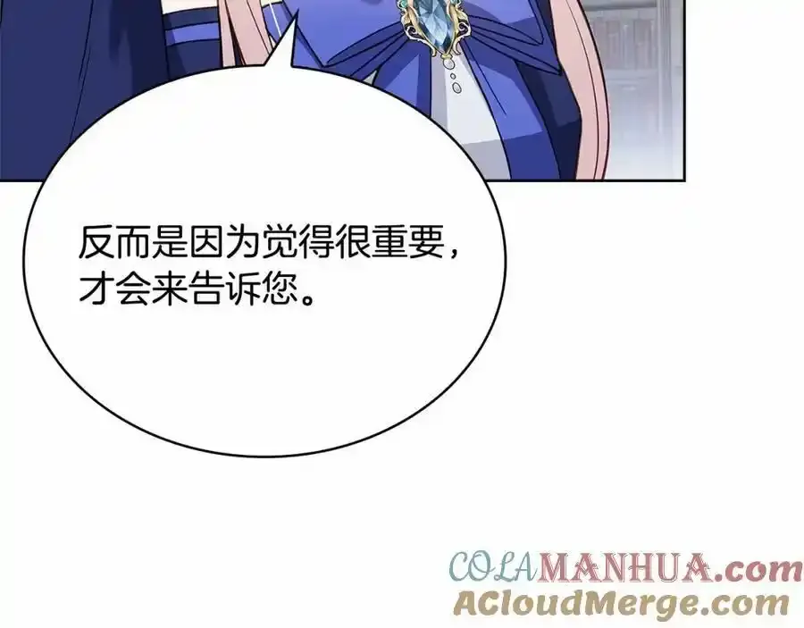 第87话 公国出事？60