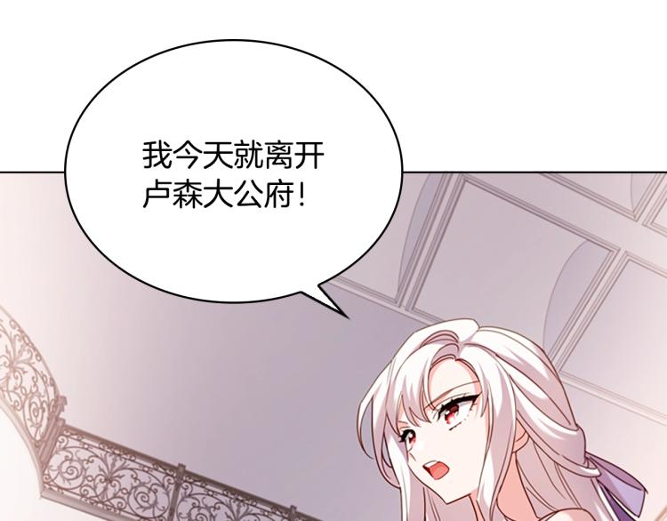 序章 这一世只想休息51