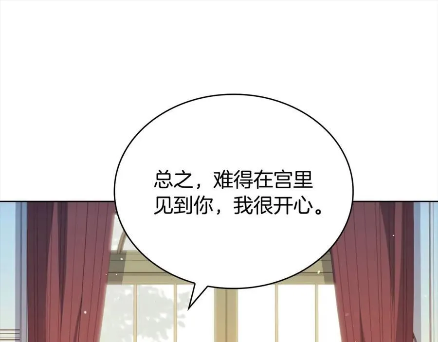 第122话 世界树的果实131