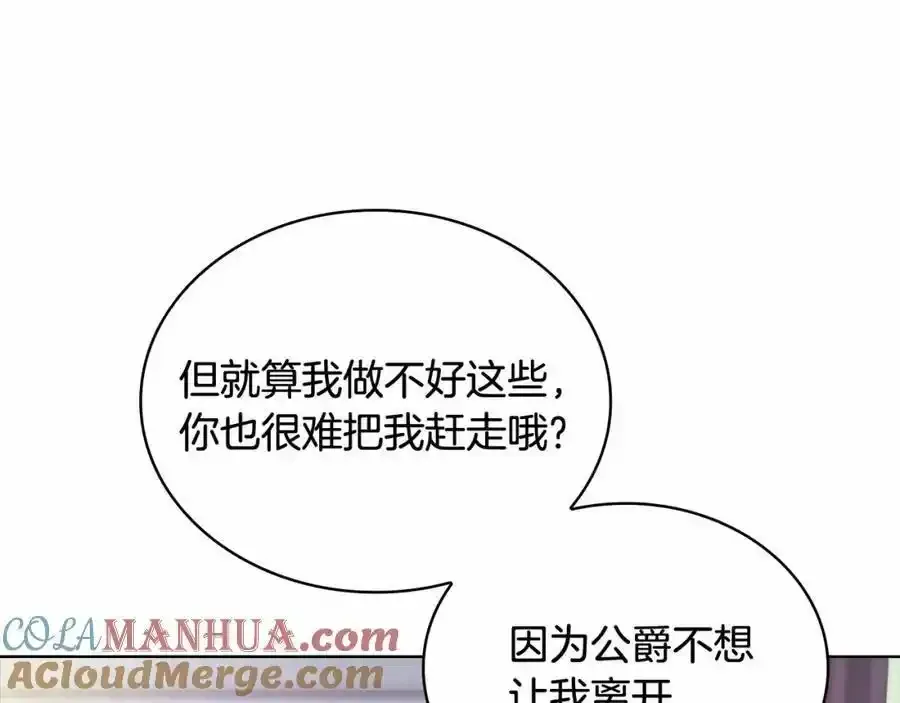 第86话 难以完成的赌约96