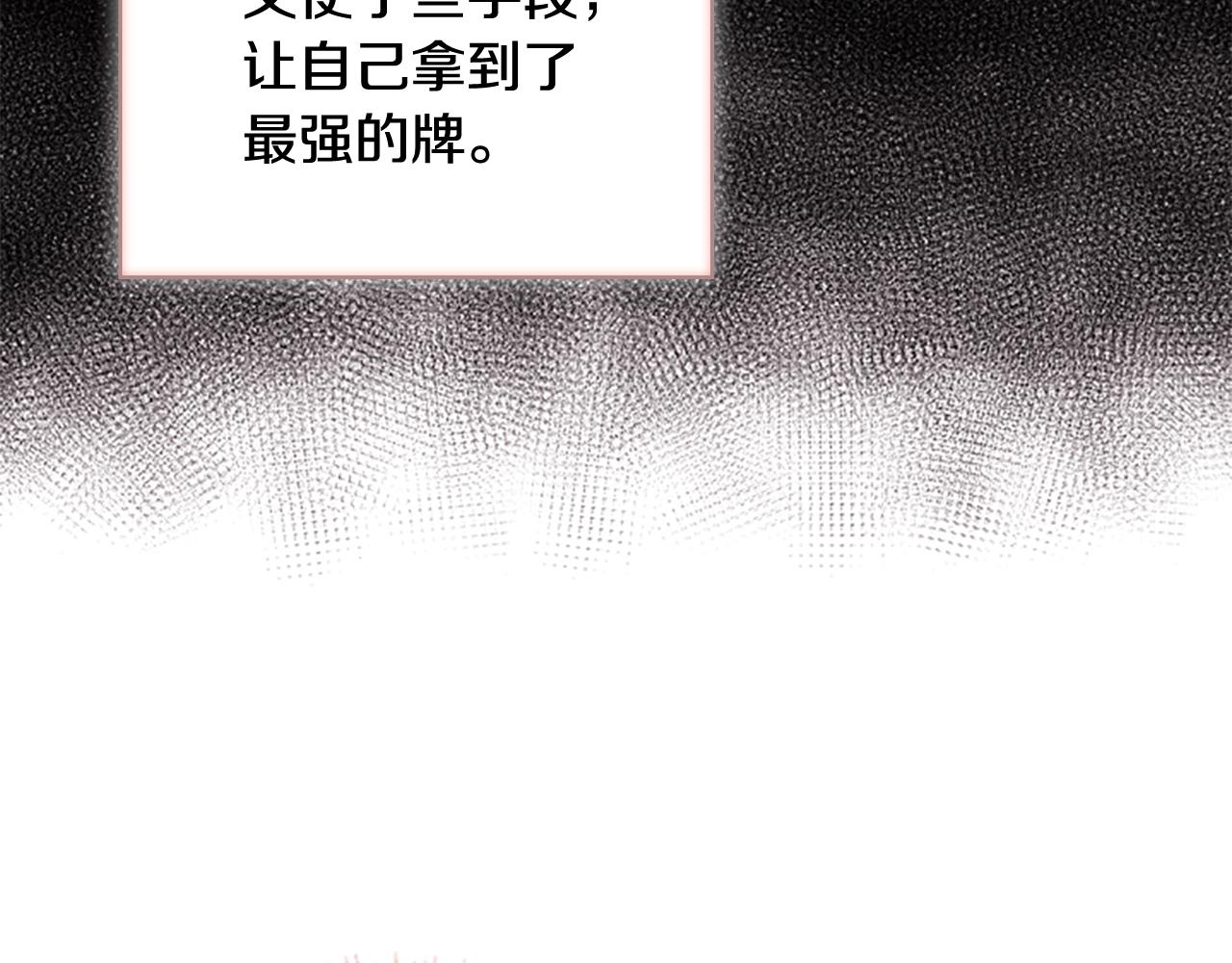 第14话 看破不说破57