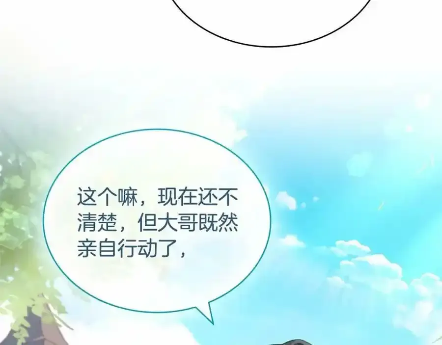 第88话 公王生日宴130