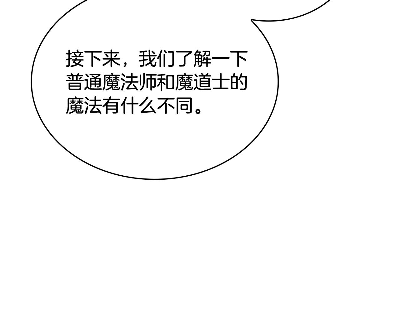 第74话 受宠若惊23