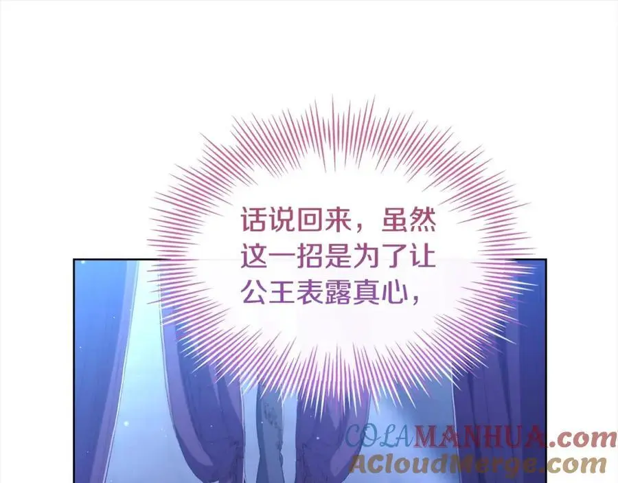 第112话 公王妃离世220