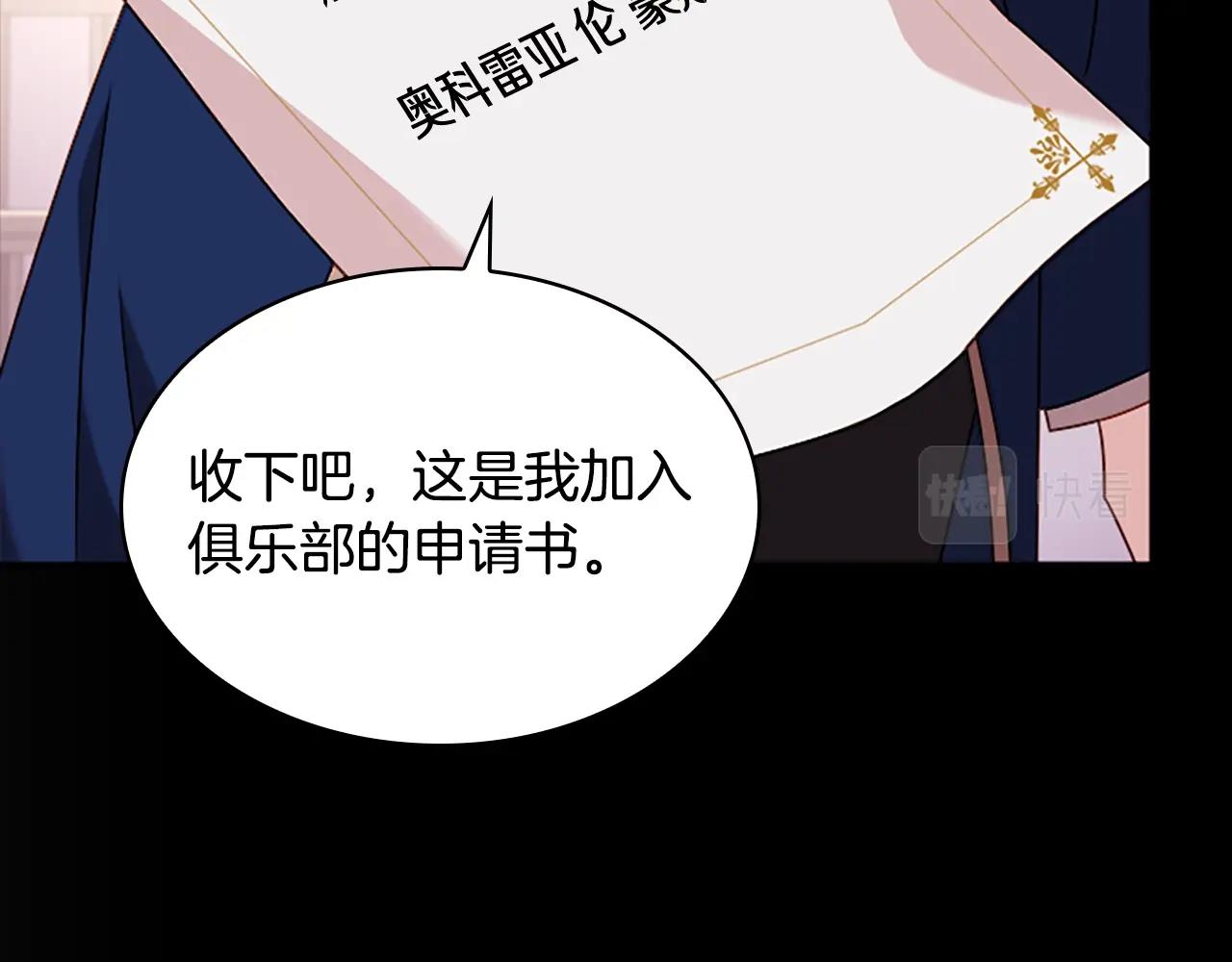 第29话 反效果2
