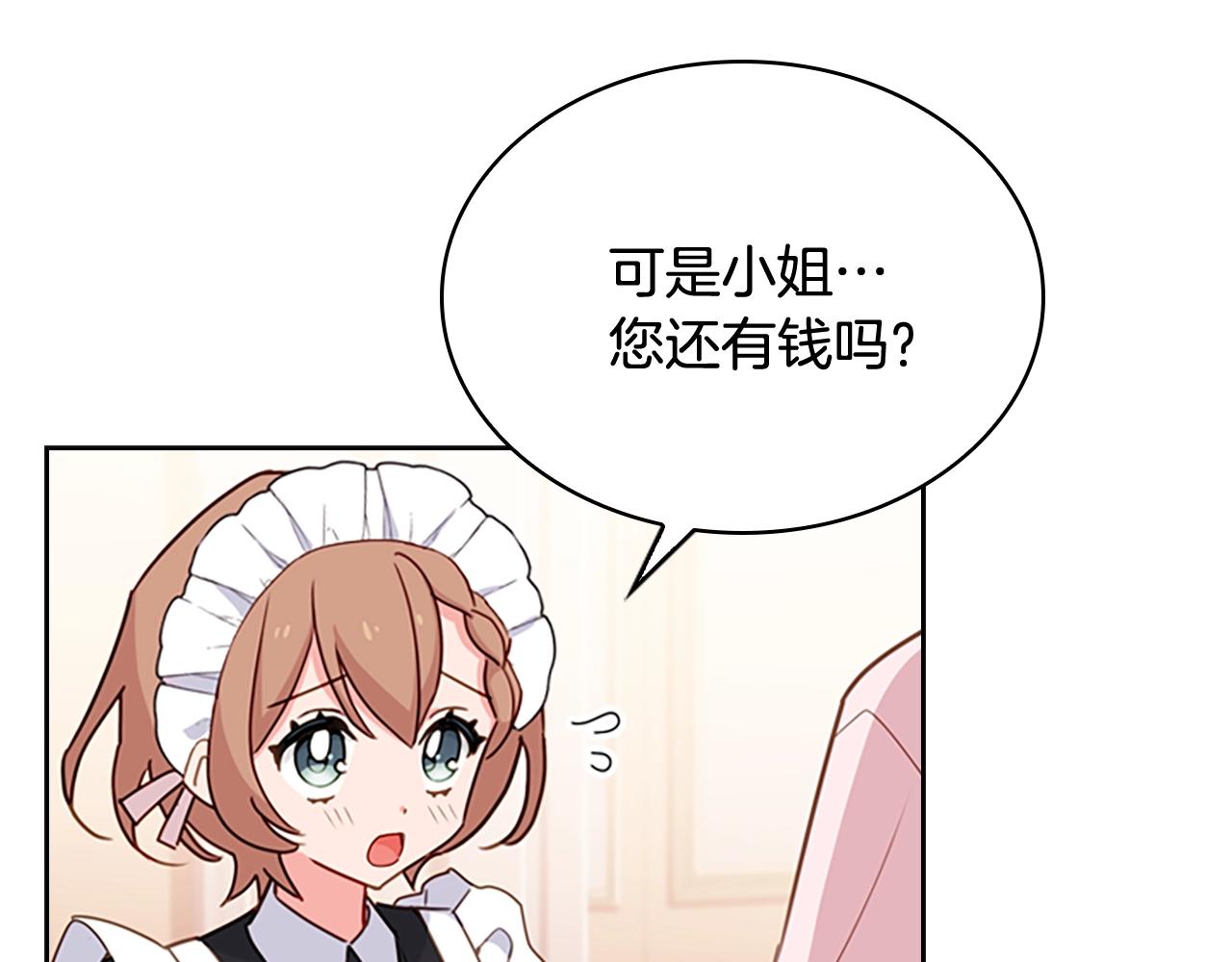 第10话 放着我来！146