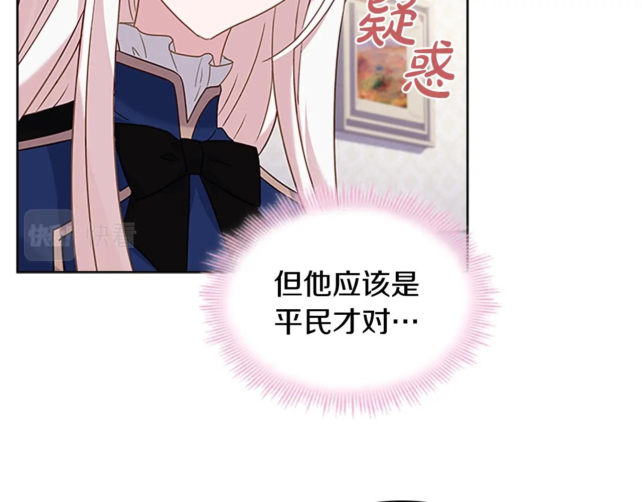 第40话 浑身解数82