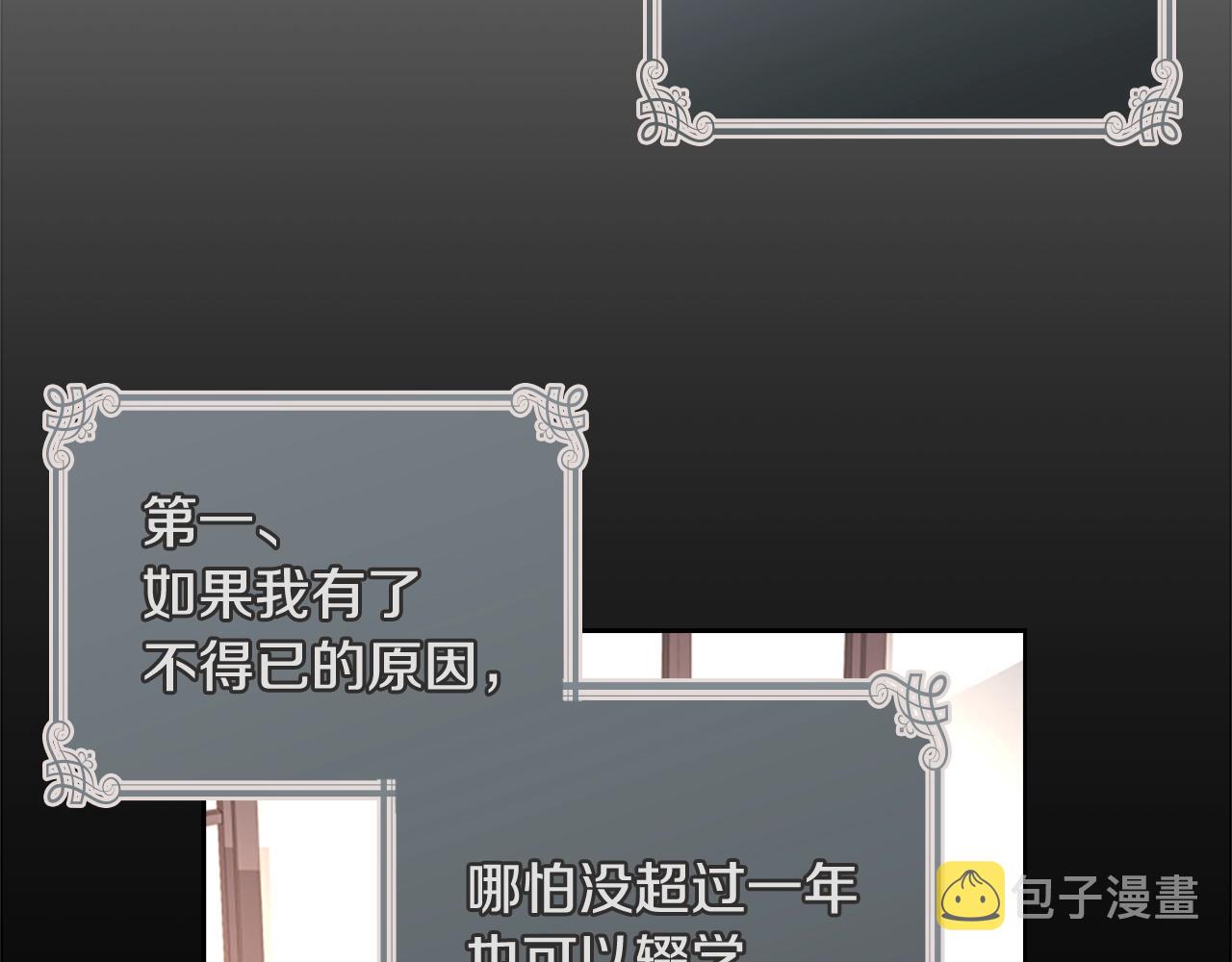 第10话 放着我来！19