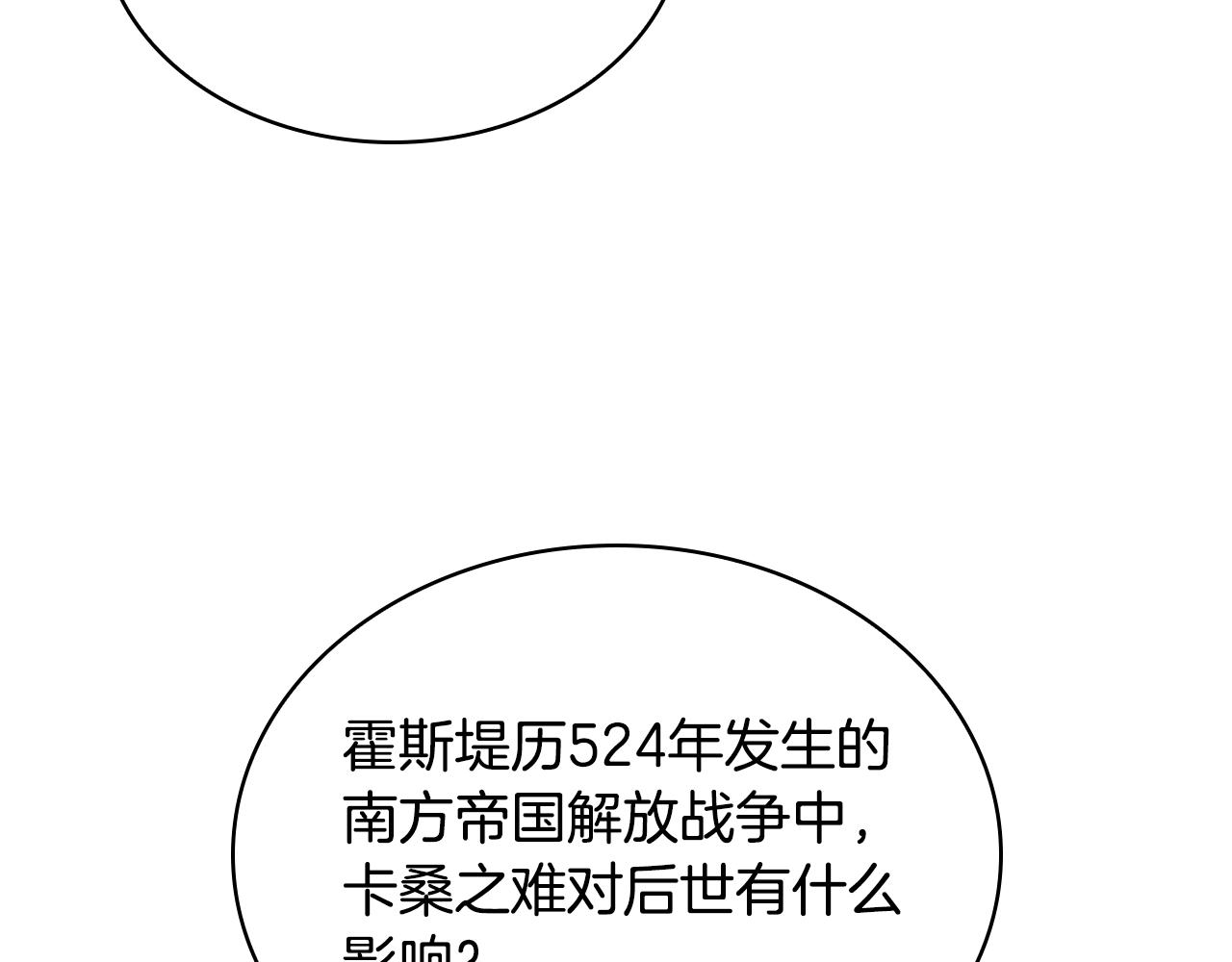第8话 学霸对决35