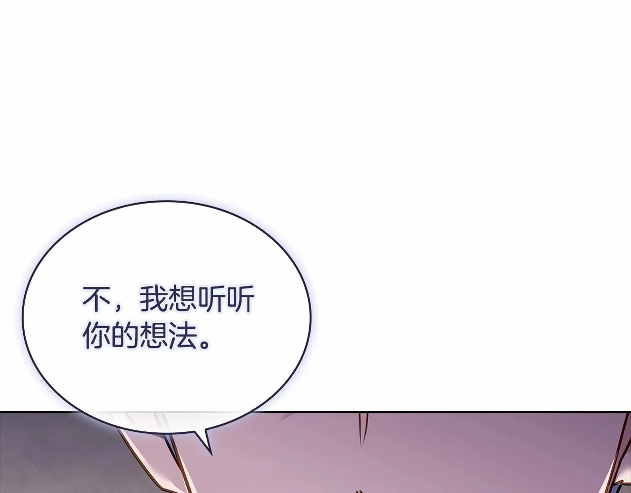 第92话 想要得到你155