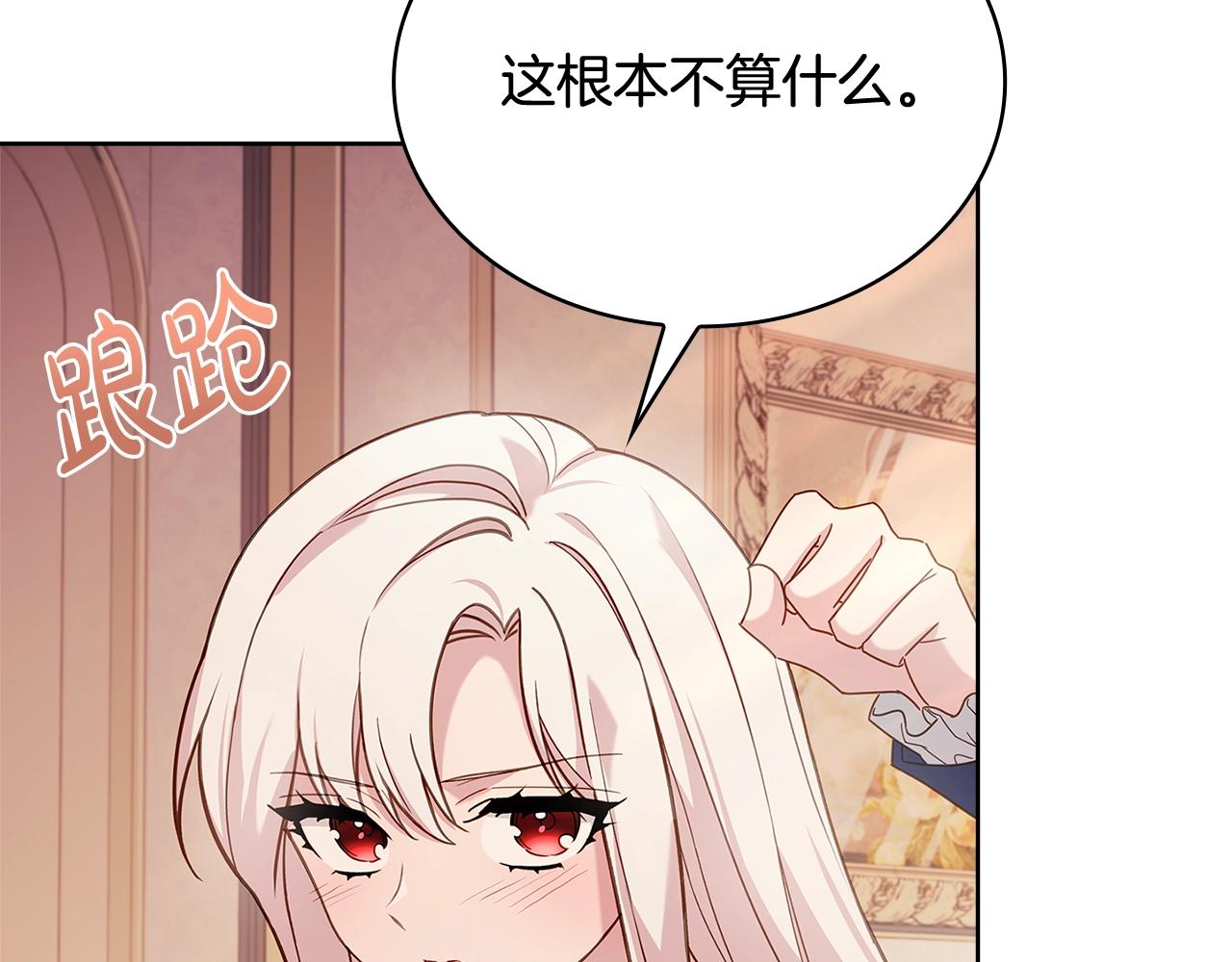 第67话 乖乖跟我来186