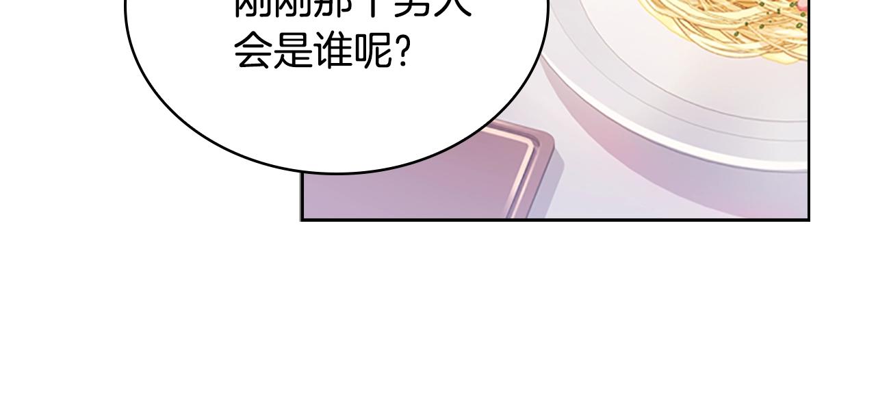 第14话 看破不说破98