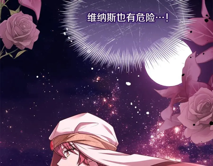 第121话 余生只为报仇38