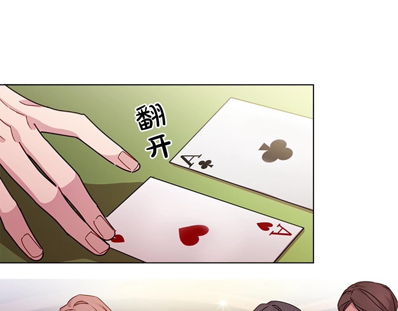 第13话 可恶的老千21
