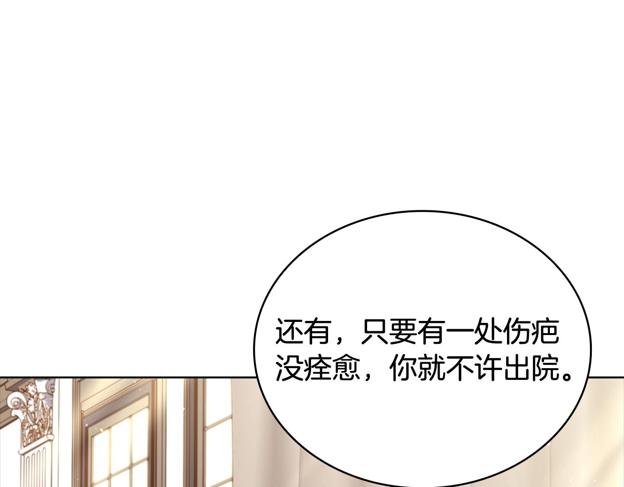 第73话 痊愈后122