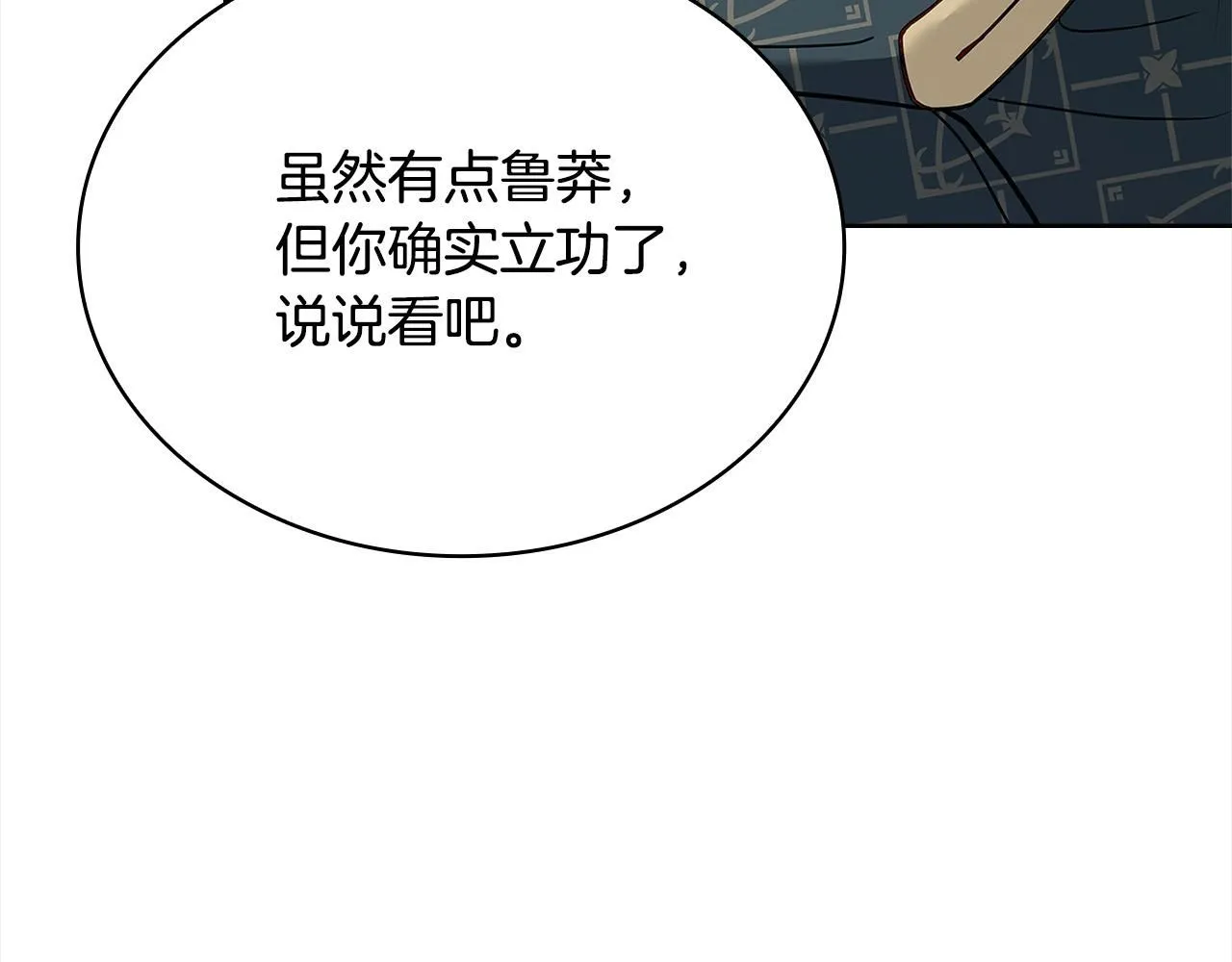 第97话 代理公王妃171
