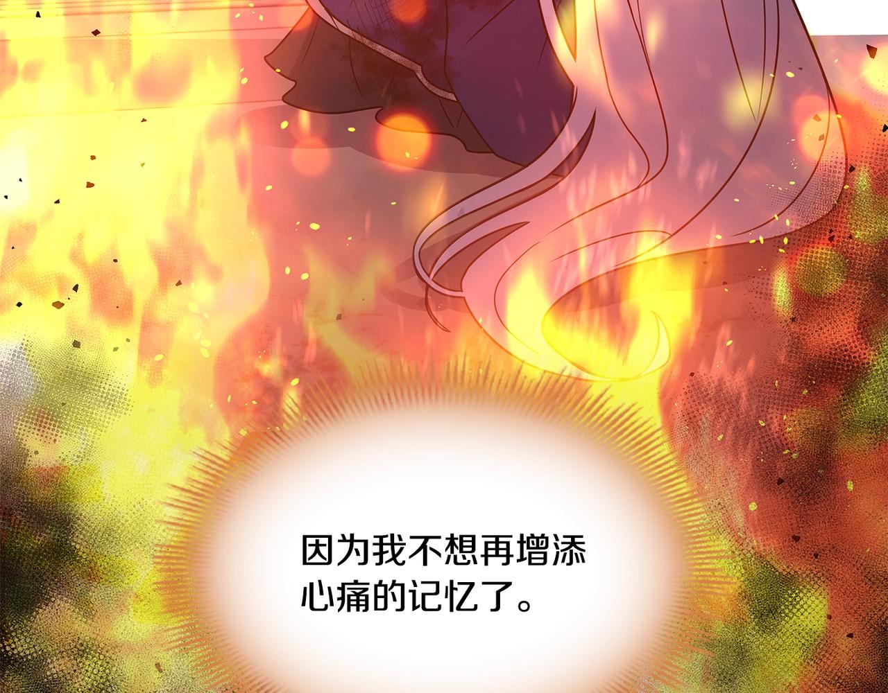 第72话 你是我的安全感138