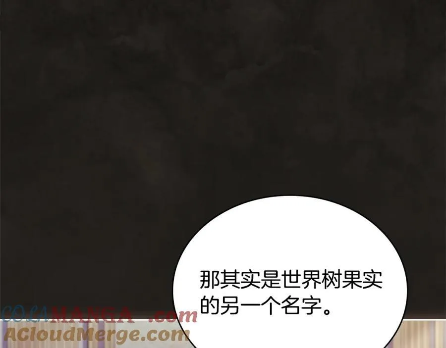 第122话 世界树的果实28