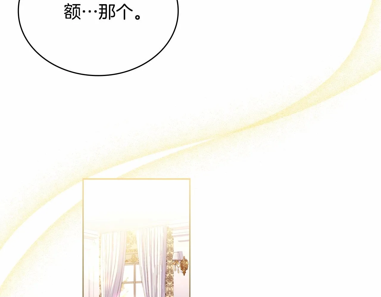 第82话 想要被爱25