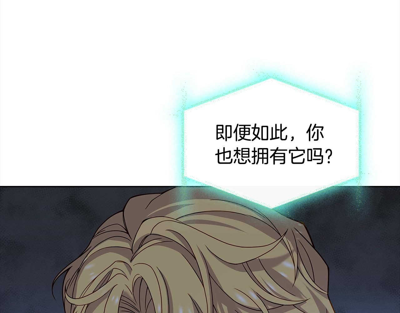 第76话 小命难保134