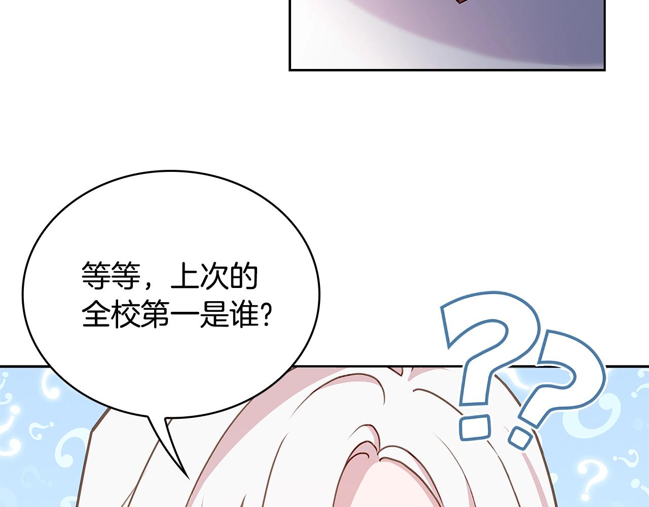 第57话 美女学霸挂科了？！167