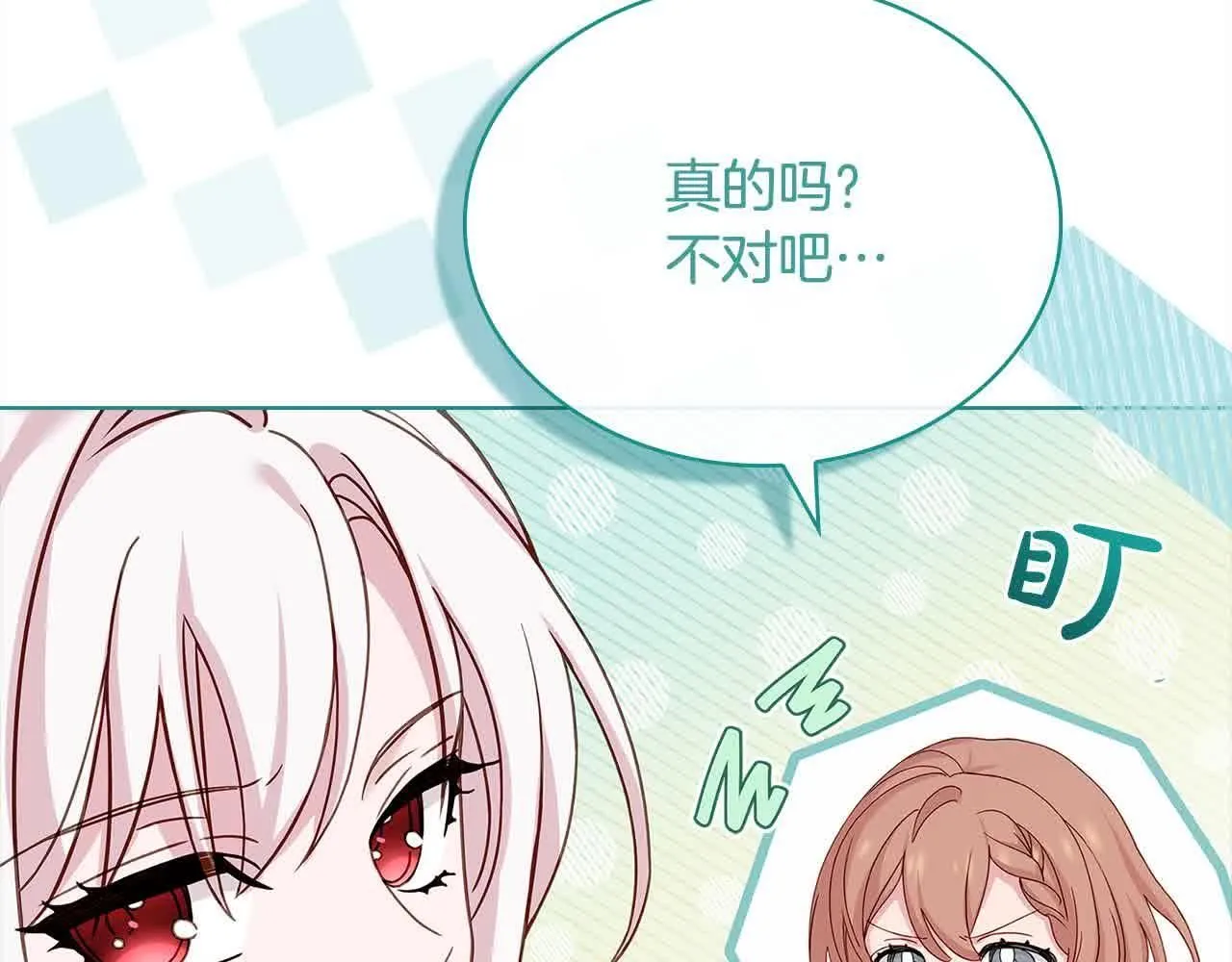 第99话 要不要爱他？53