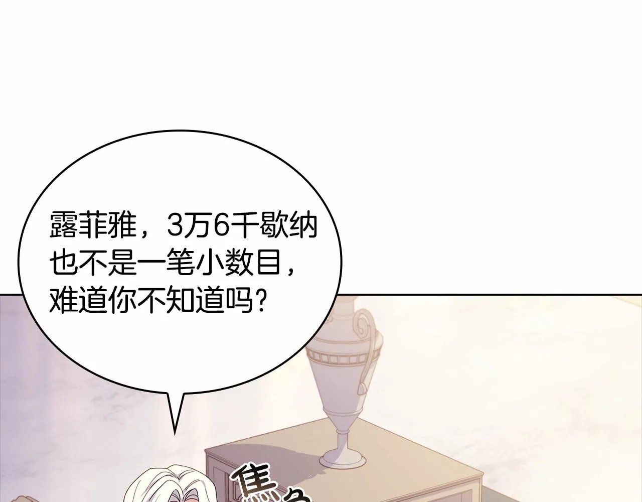 第82话 想要被爱126