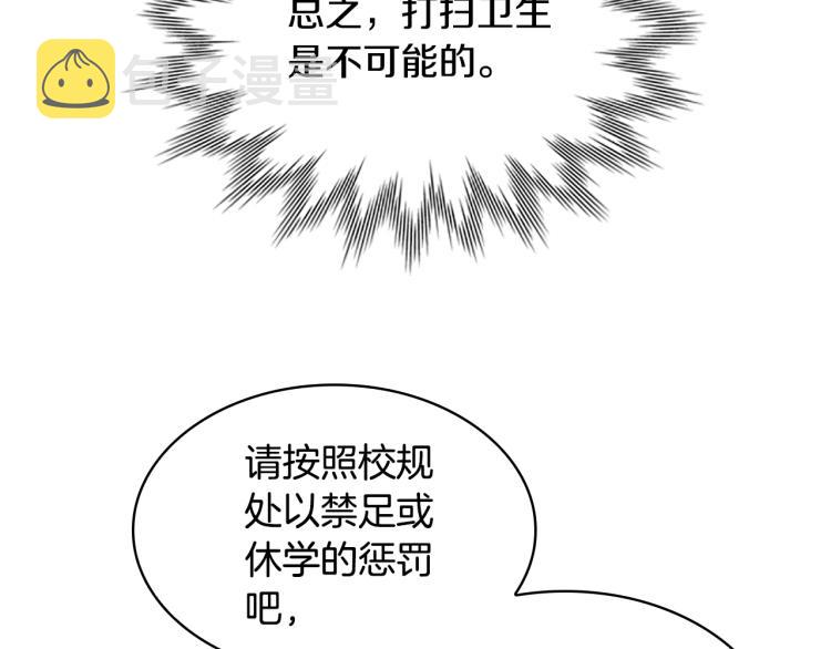 第15话 惩罚77