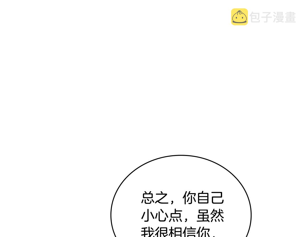 第51话 喂蛋糕98