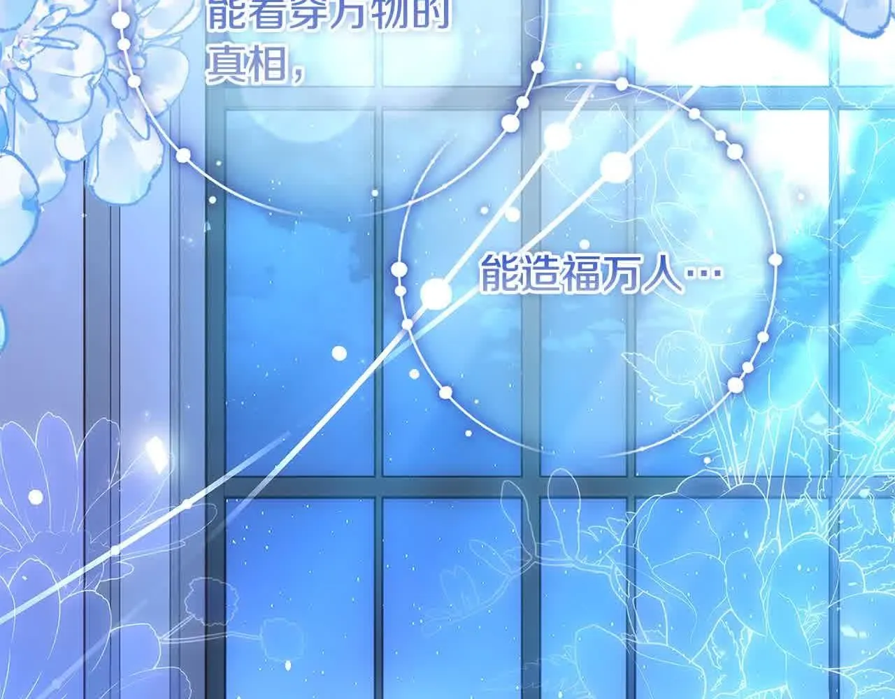 第101话 绑架公主197