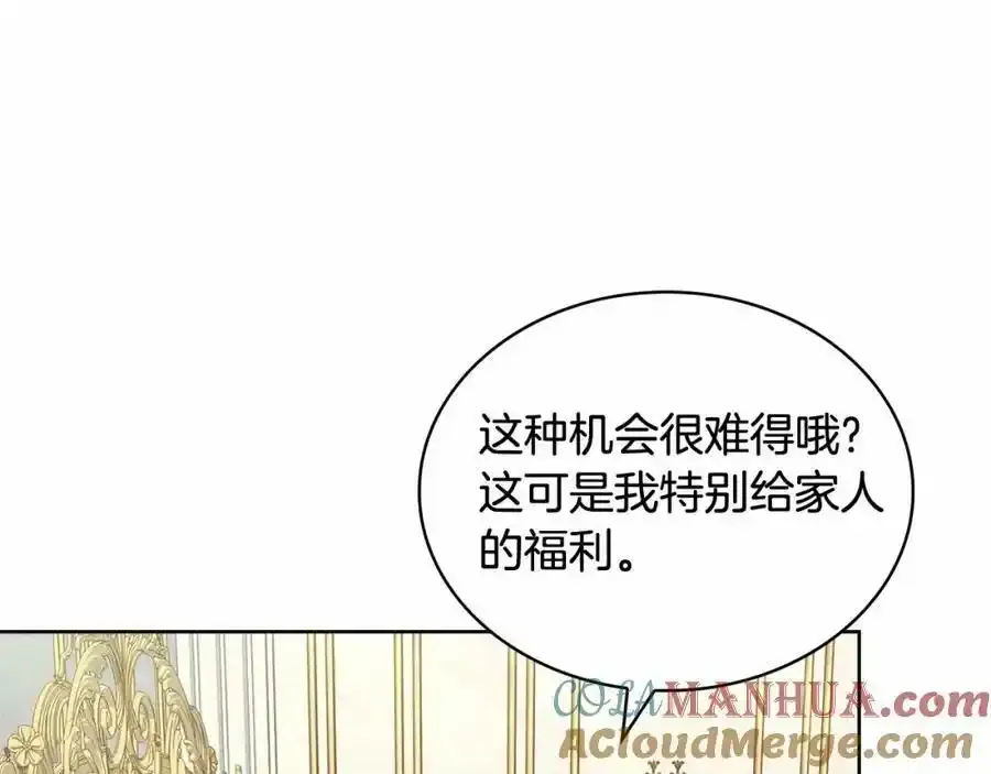 第88话 公王生日宴208
