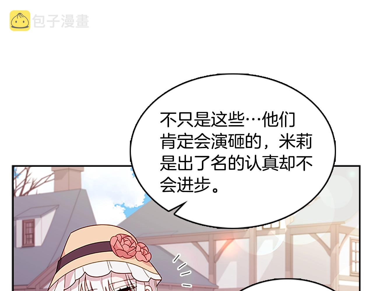 第31话 话剧演员117