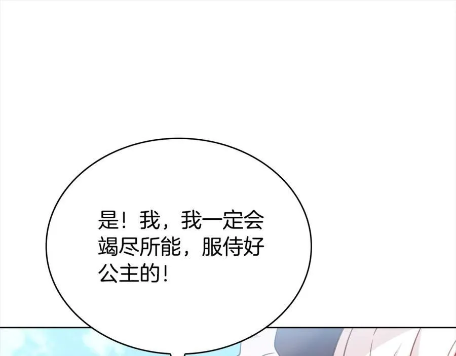第三季完结 戴在无名指的戒指99
