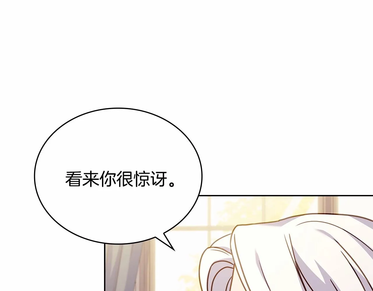 第82话 想要被爱82