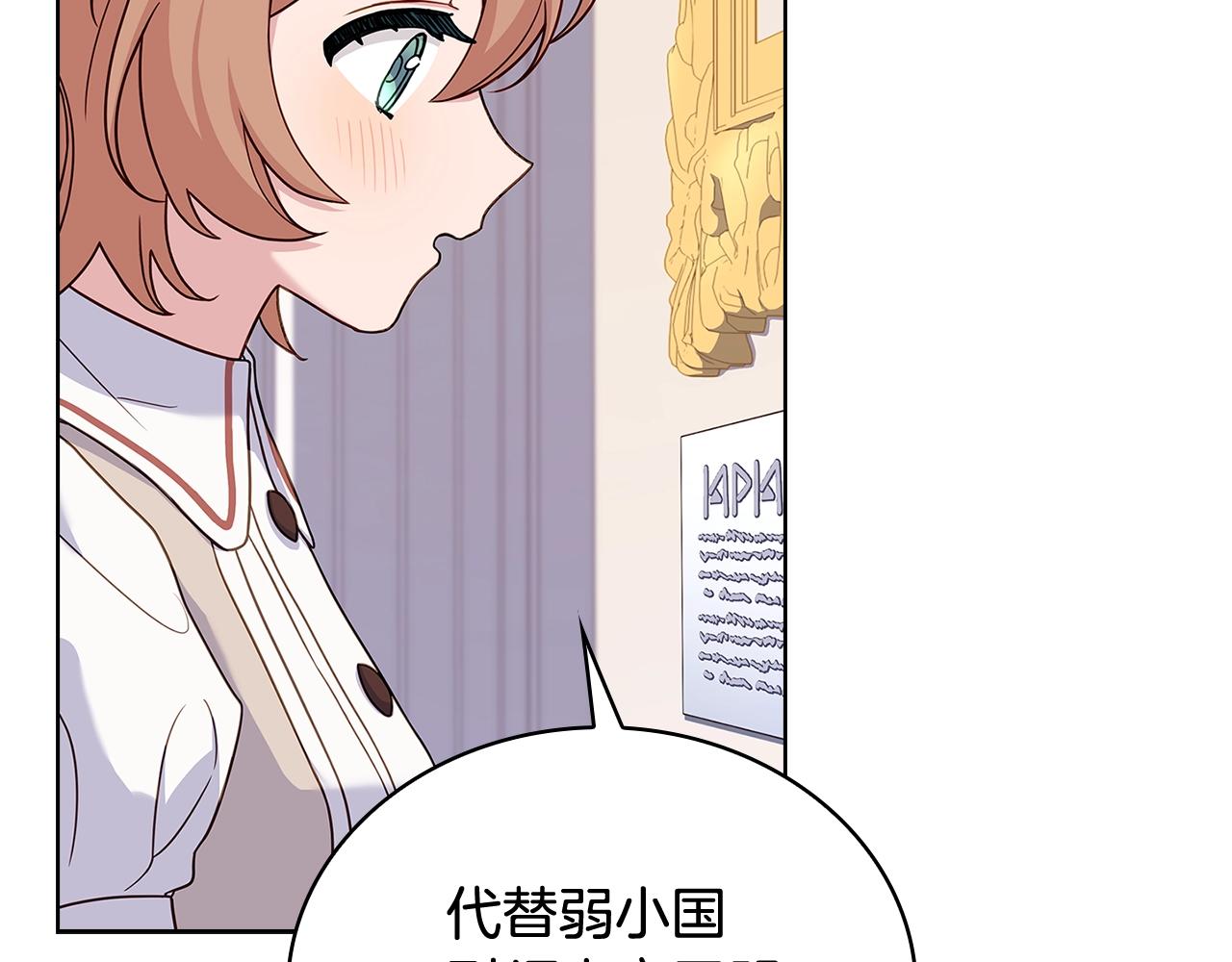 第67话 乖乖跟我来35