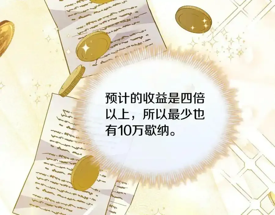 第二季完结篇 态度不一样了206