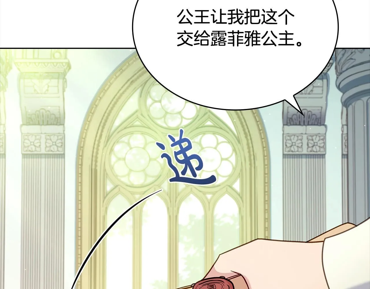第97话 代理公王妃45