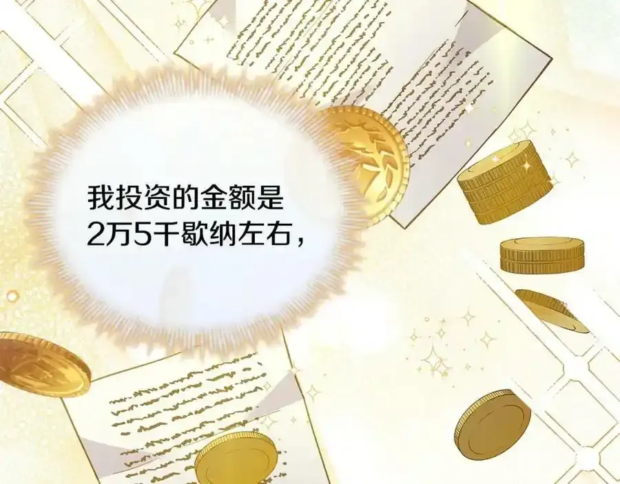 第二季完结篇 态度不一样了205