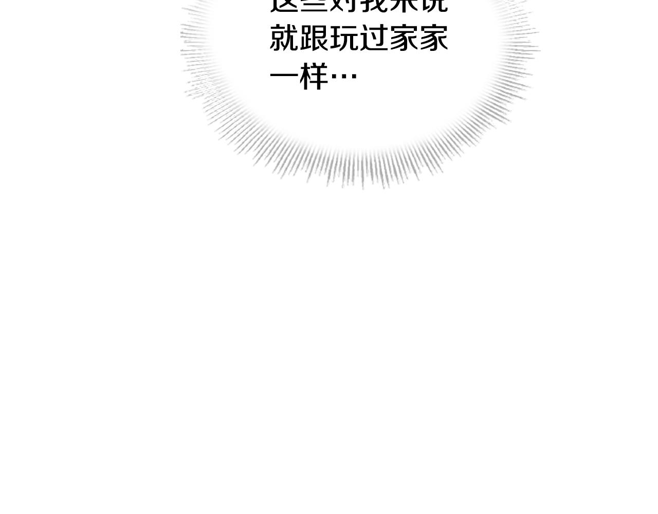 第51话 喂蛋糕75