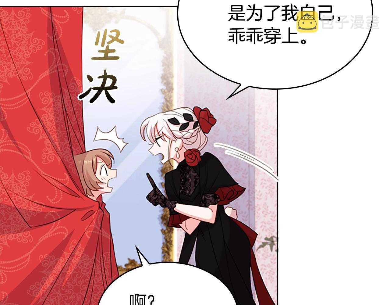 第14话 看破不说破139