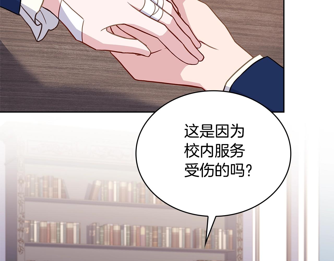 第59话 男友力max71