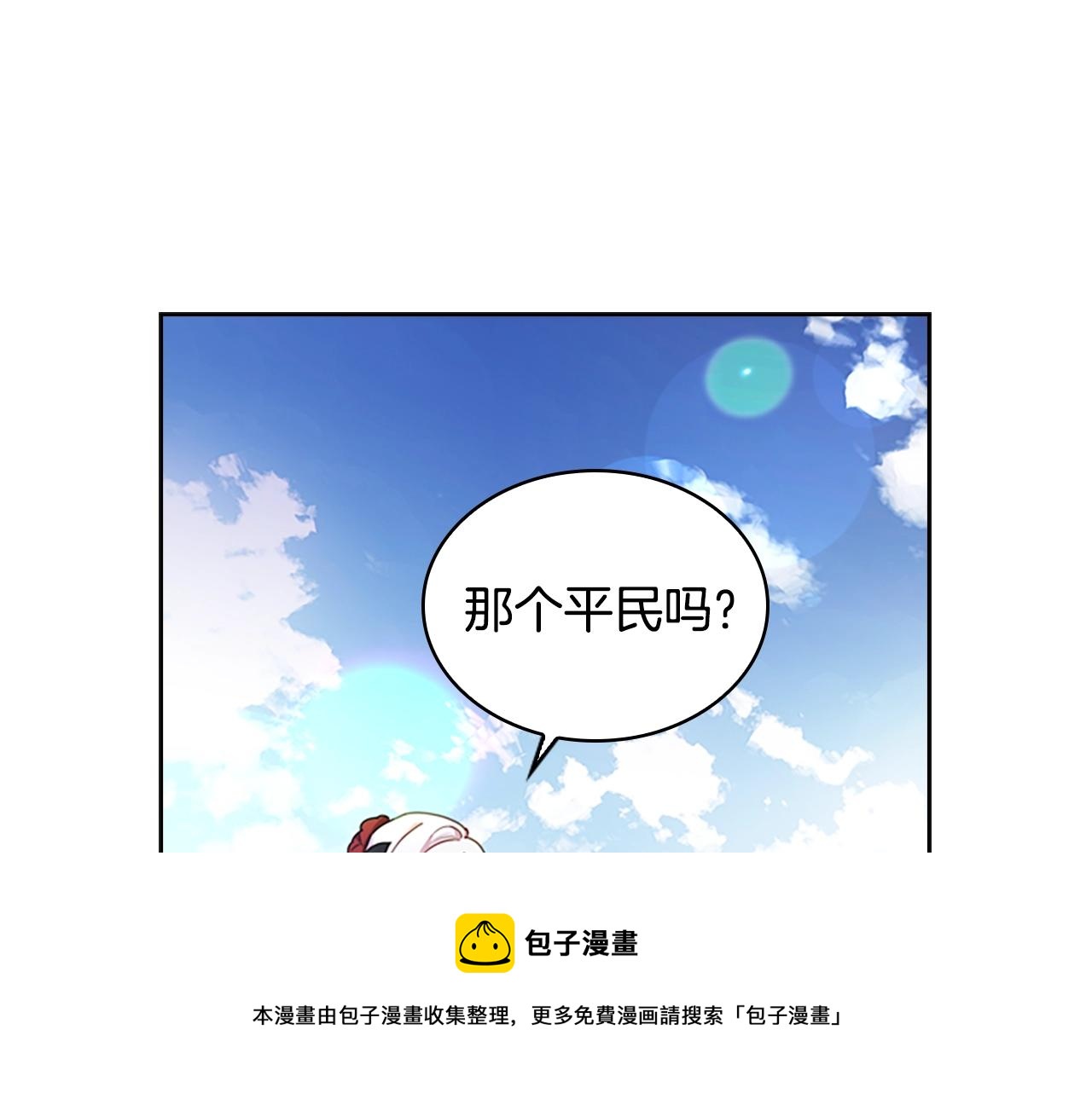 第11话 小姐超勇！50