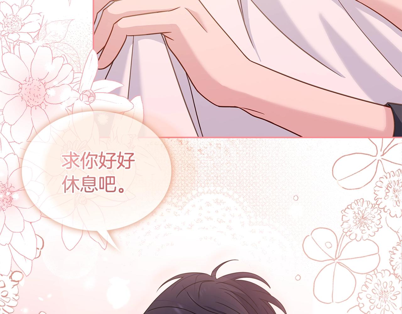 第68话 精心照顾85