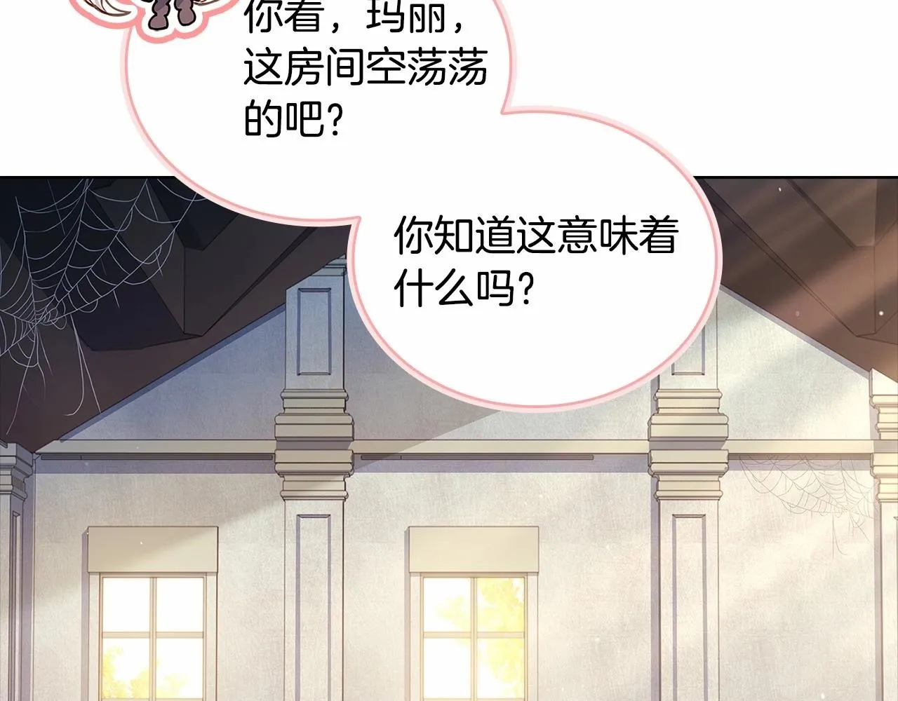 第84话 下马威99
