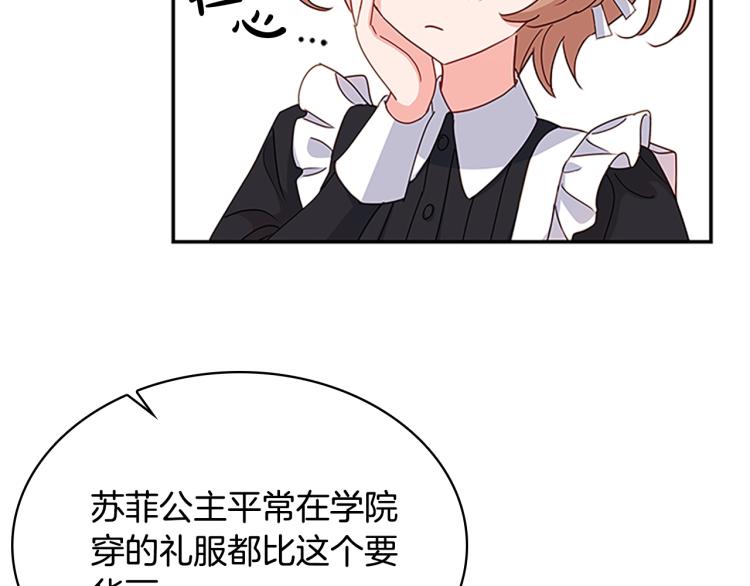 第19话 不想社交104