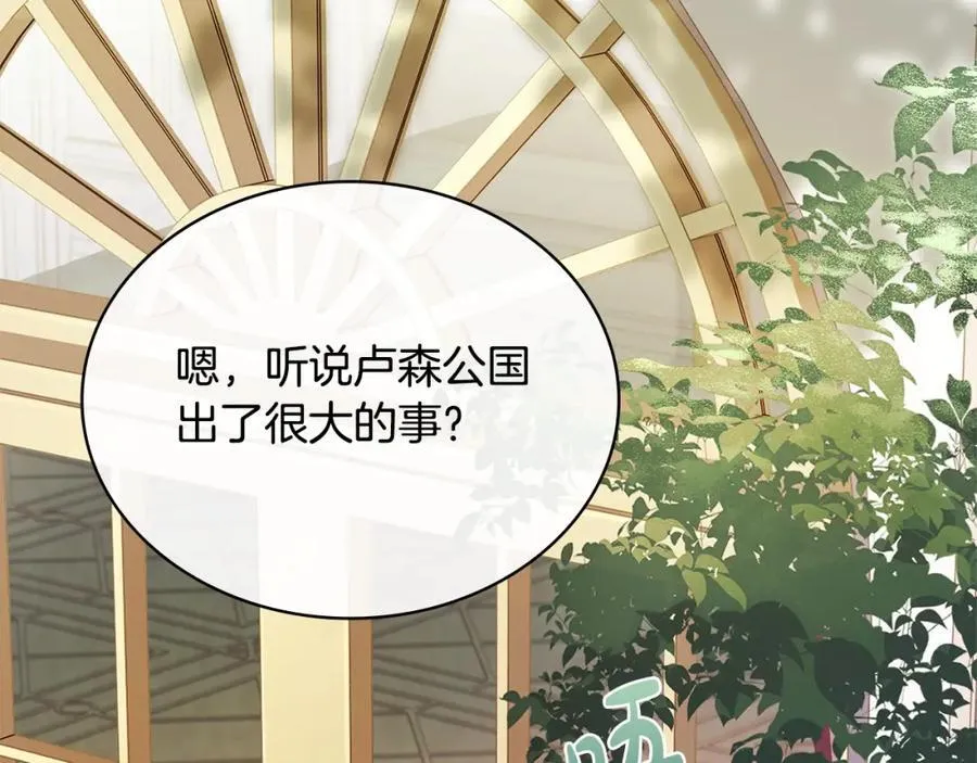 第121话 余生只为报仇142