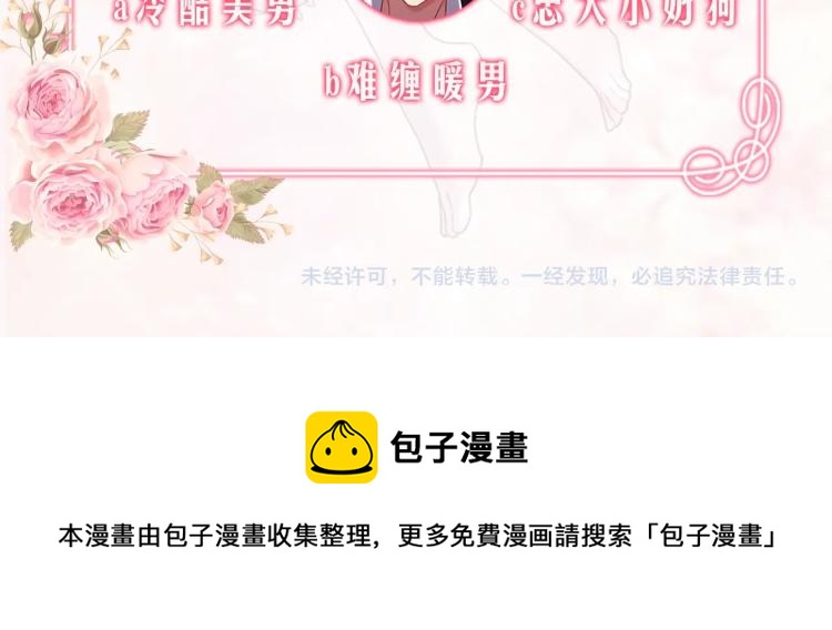 序章 这一世只想休息87