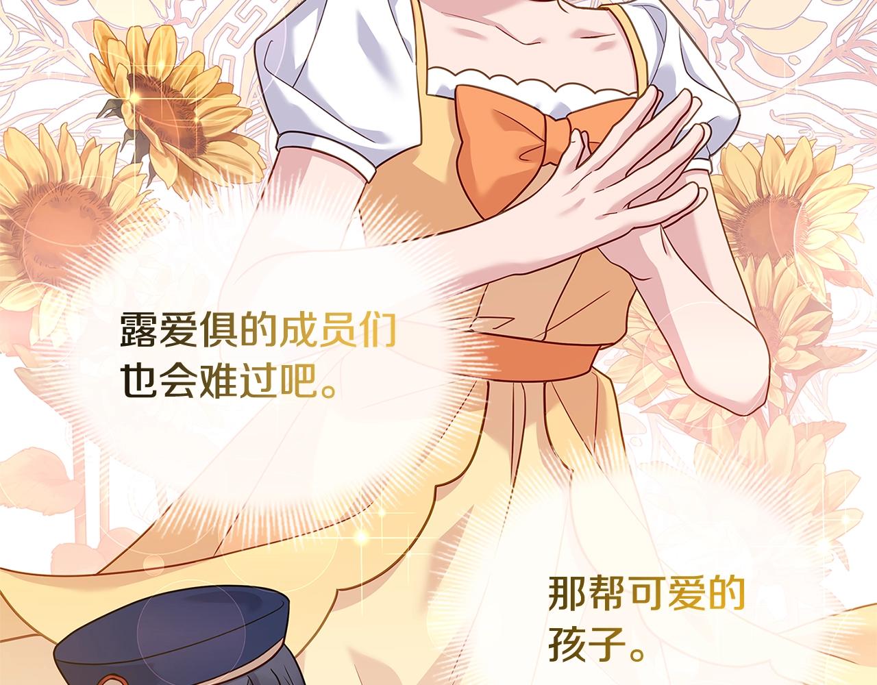 第72话 你是我的安全感127